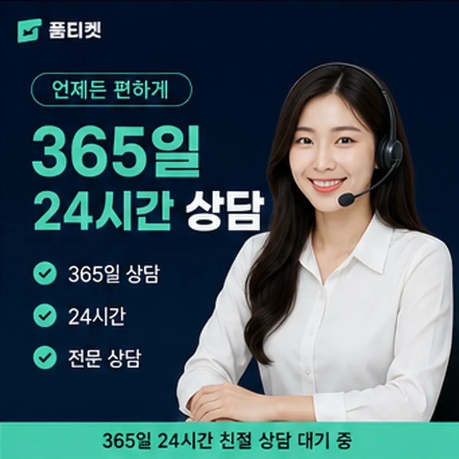 품티켓 컬쳐랜드 회선의 소액결제 정책 적용 시 확인 사항 안내 이미지